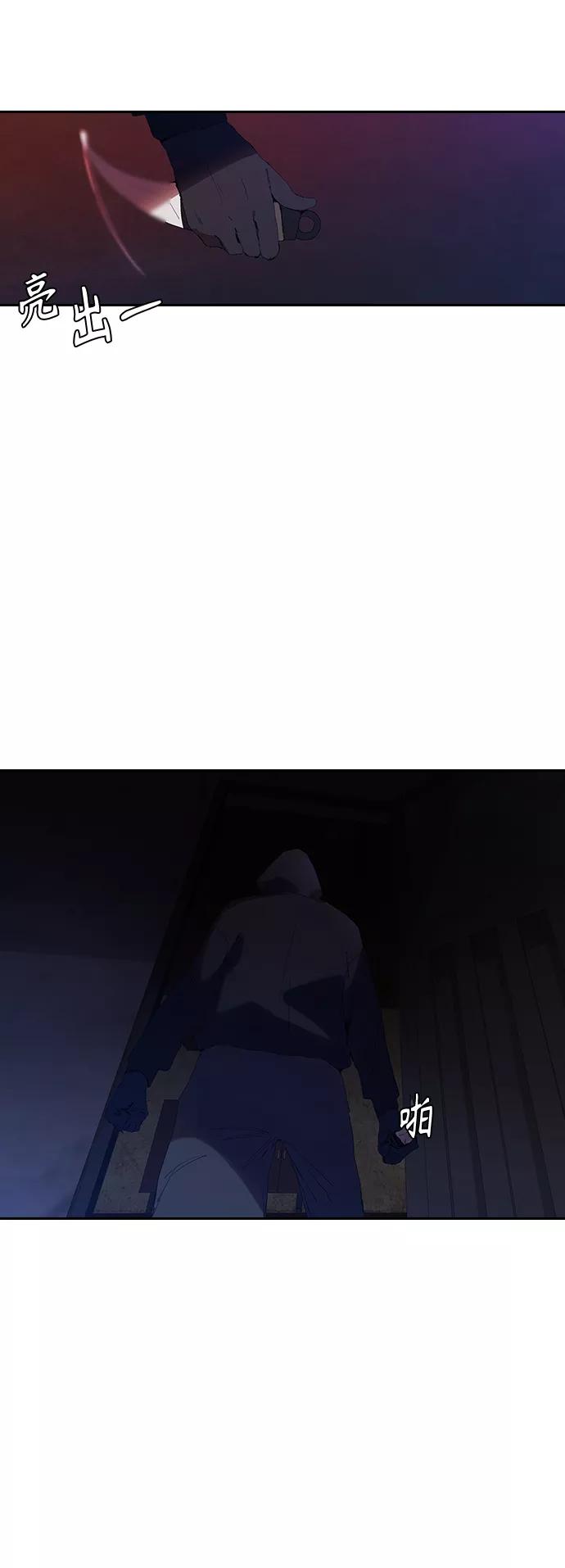 《杀手方先生：First Kill》[第22话] 猎狗 第11页
