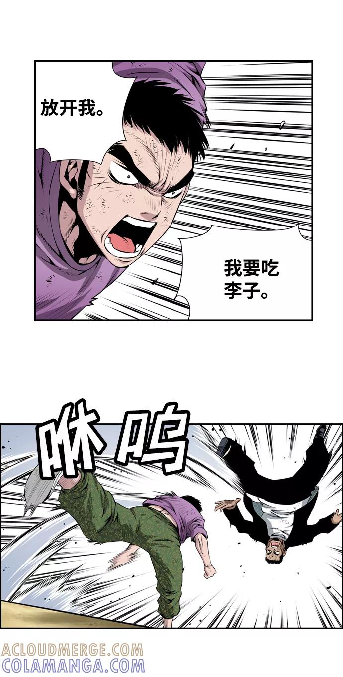 《逃亡者》第22话 第31页