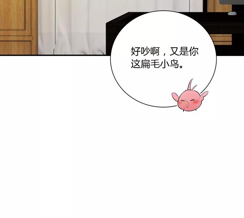 《逢魔勿语》第23话 第44页