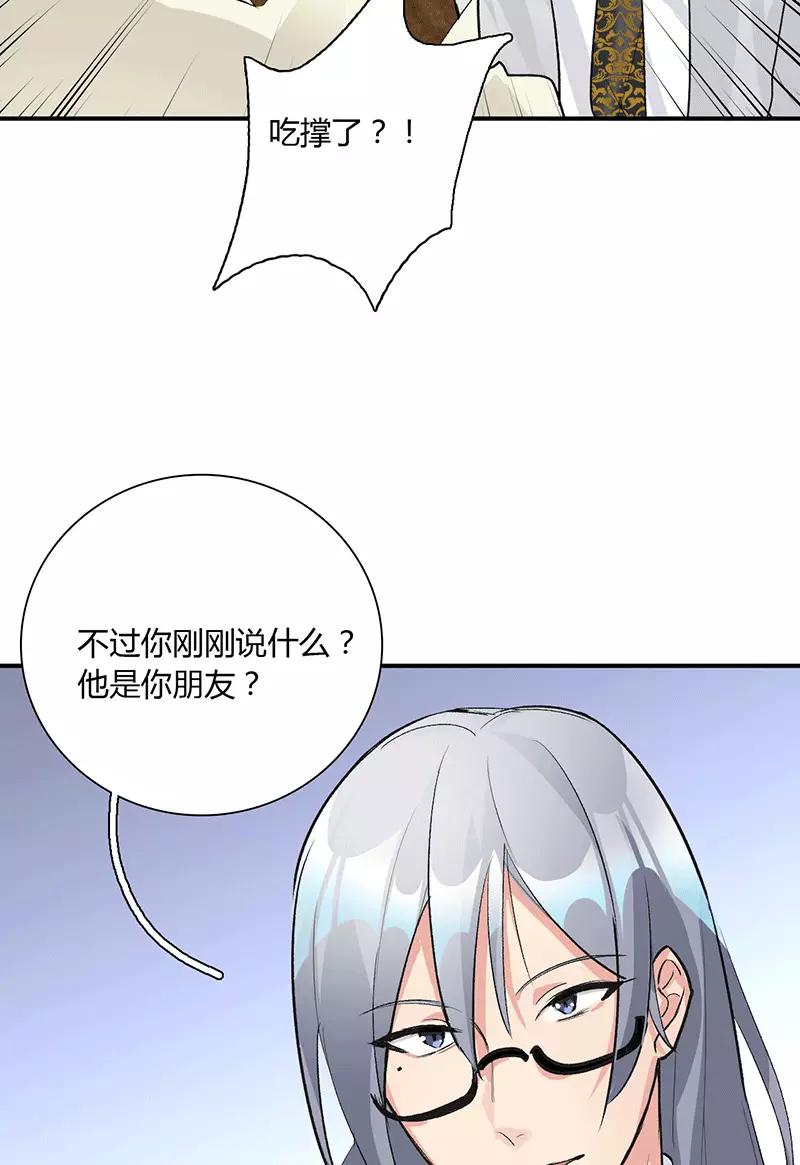 《逢魔勿语》第23话 第60页