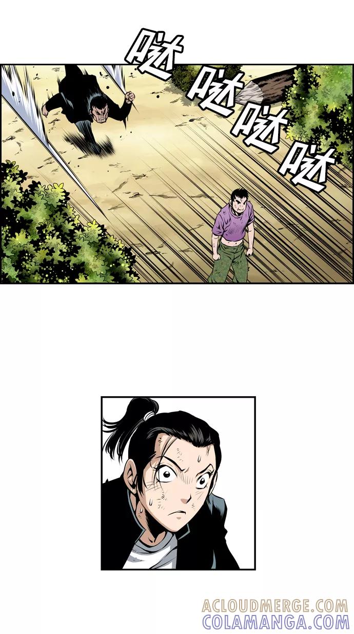 《逃亡者》第22话 第10页