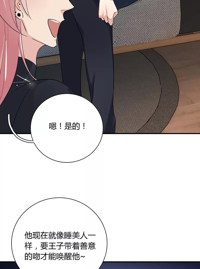 《逢魔勿语》第23话 第18页