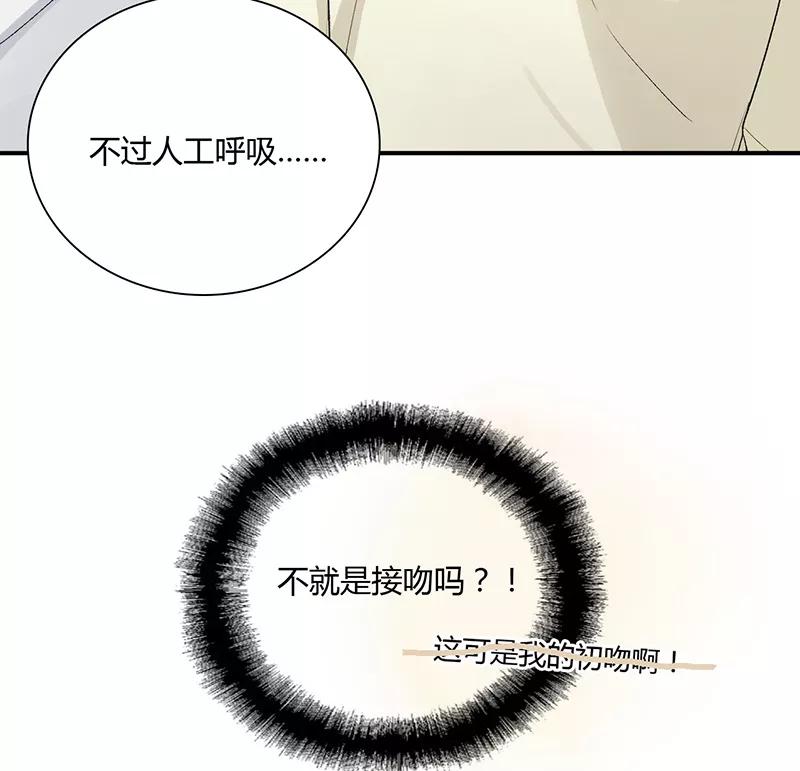 《逢魔勿语》第23话 第23页