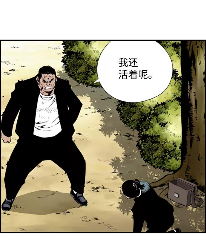 《逃亡者》第22话 第35页