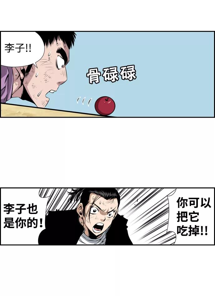 《逃亡者》第22话 第26页