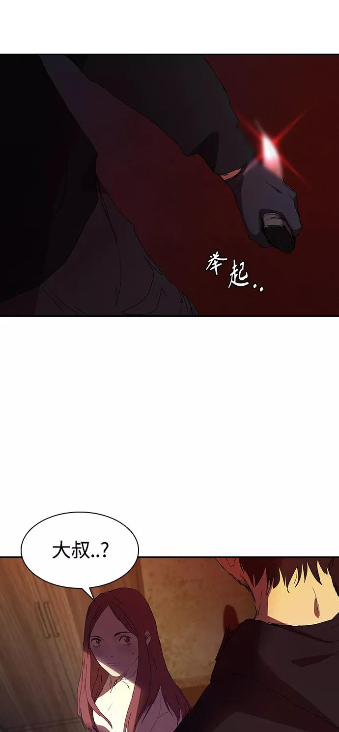 《杀手方先生：First Kill》[第22话] 猎狗 第44页