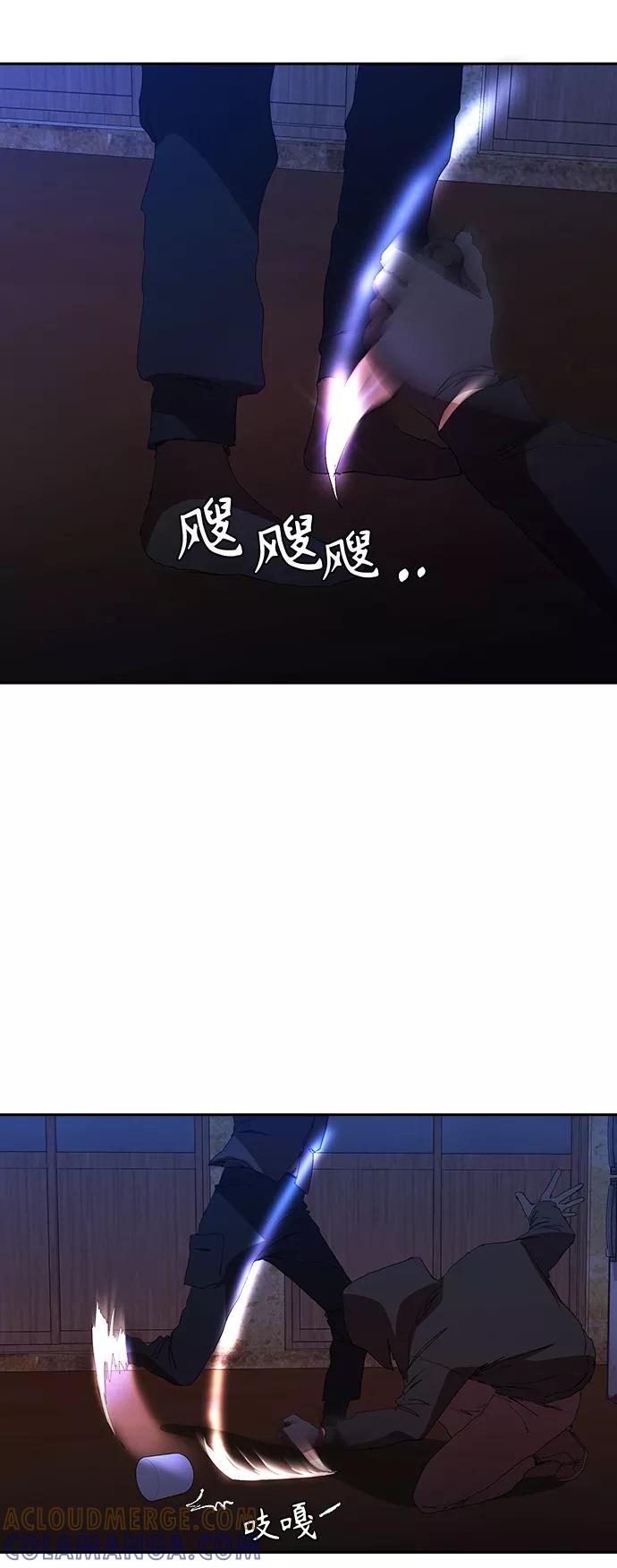 《杀手方先生：First Kill》[第22话] 猎狗 第25页