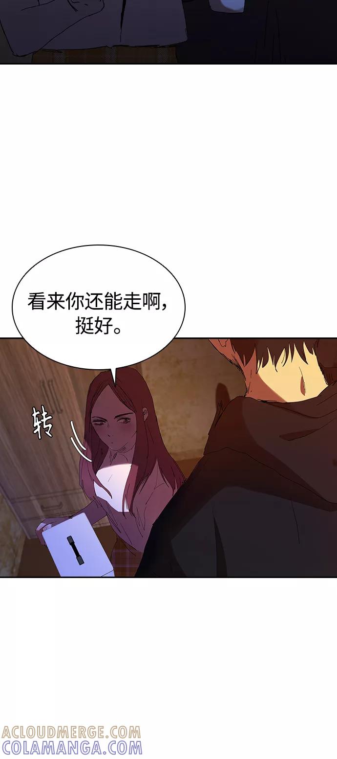 《杀手方先生：First Kill》[第22话] 猎狗 第43页
