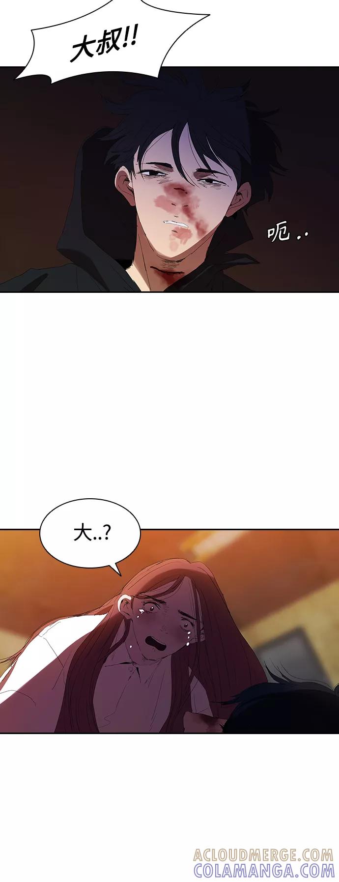 《杀手方先生：First Kill》[第22话] 猎狗 第31页