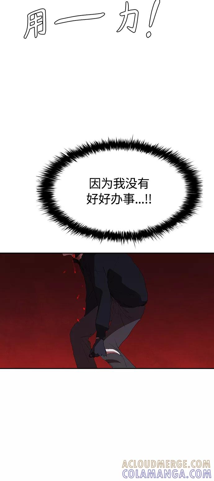 《杀手方先生：First Kill》[第22话] 猎狗 第40页