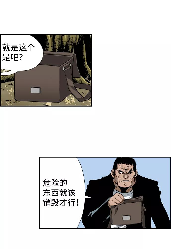 《逃亡者》第22话 第38页