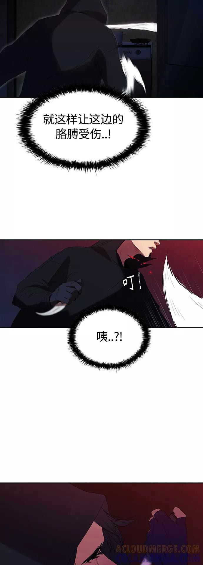《杀手方先生：First Kill》[第22话] 猎狗 第13页