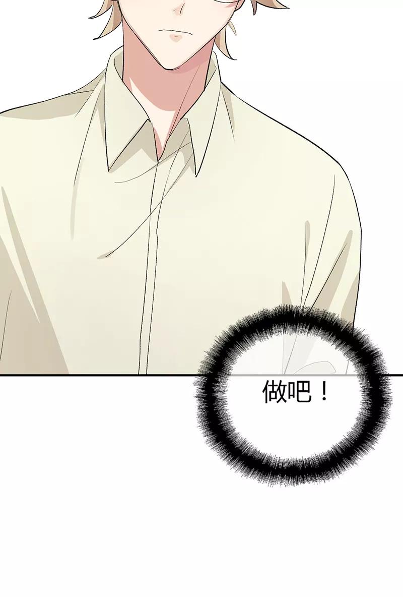 《逢魔勿语》第23话 第26页