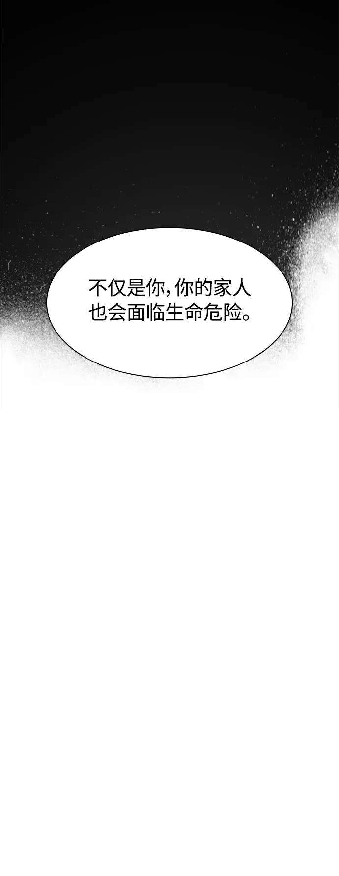 《杀手方先生：First Kill》[第22话] 猎狗 第5页