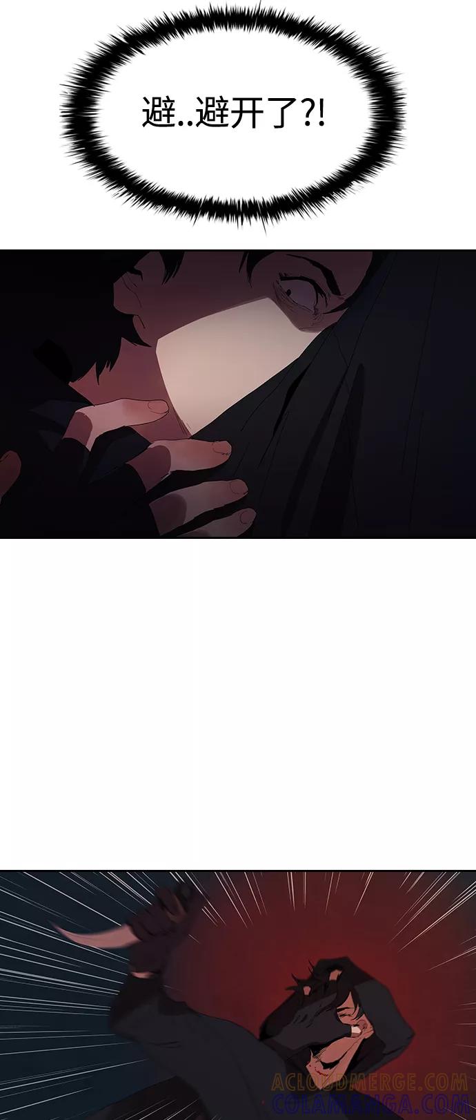《杀手方先生：First Kill》[第22话] 猎狗 第16页
