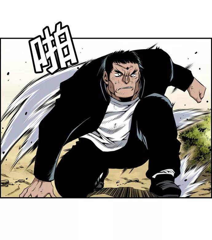 《逃亡者》第22话 第8页