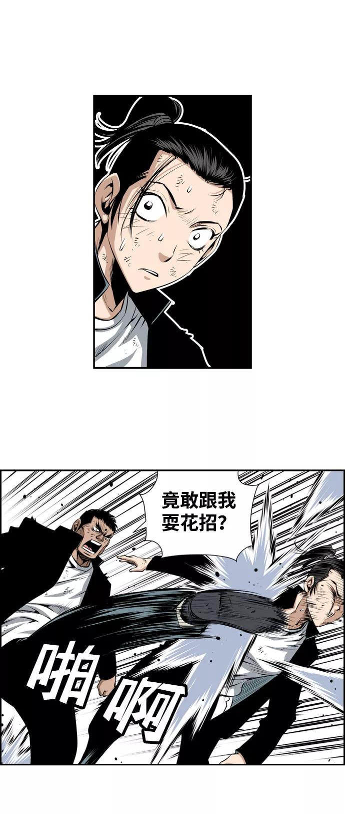 《逃亡者》第22话 第36页
