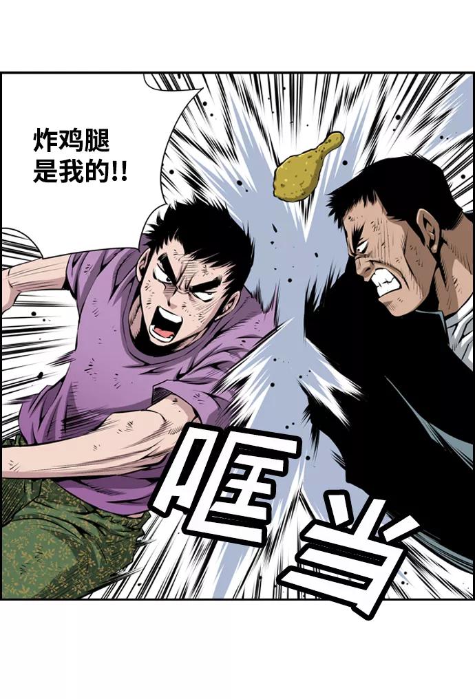 《逃亡者》第22话 第14页