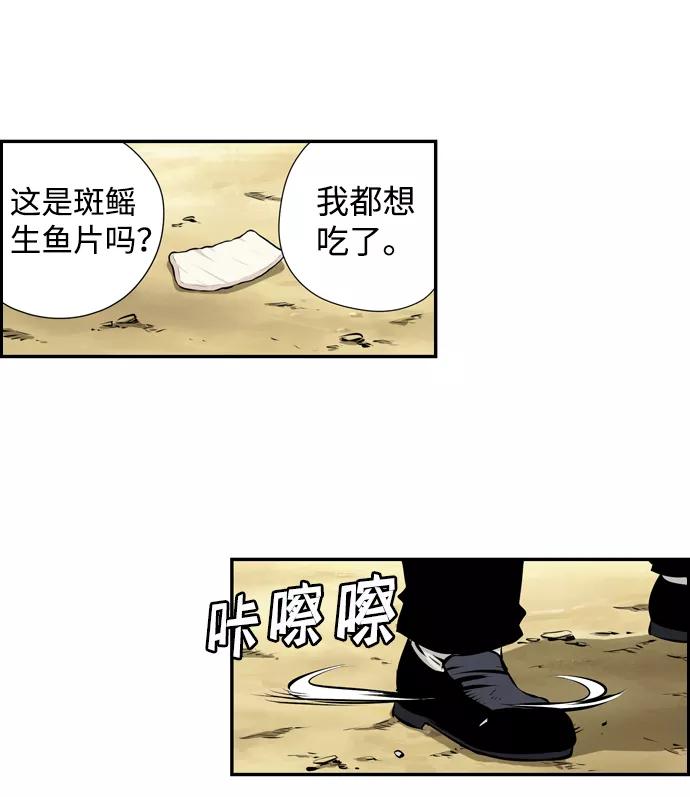 《逃亡者》第22话 第45页