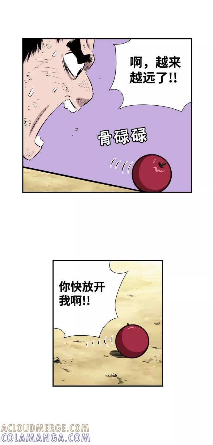 《逃亡者》第22话 第28页