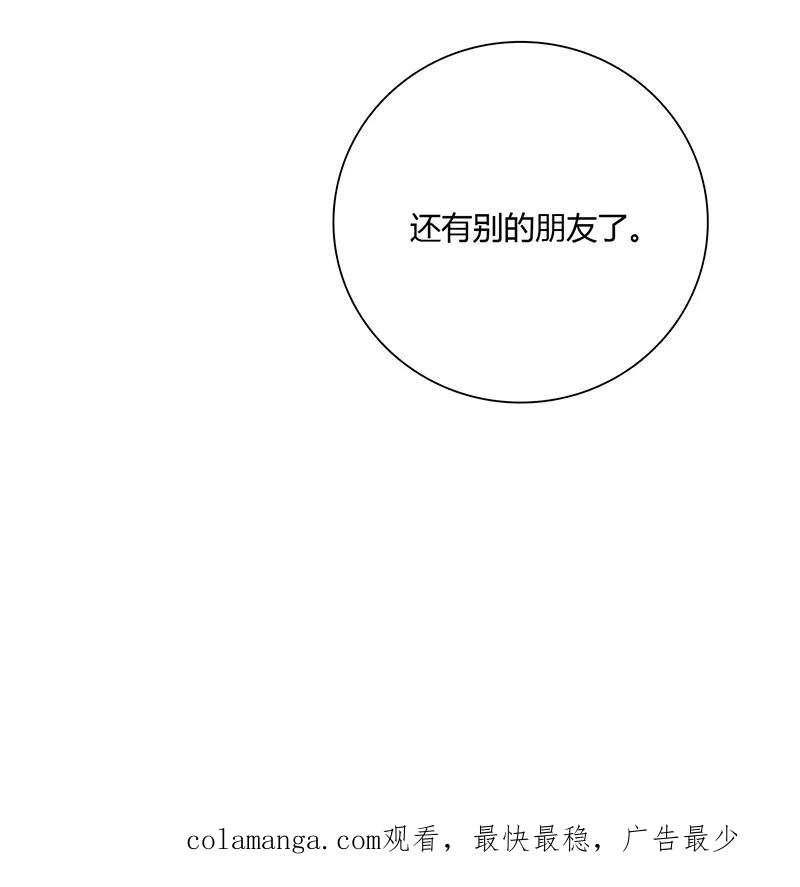 《逢魔勿语》第23话 第65页