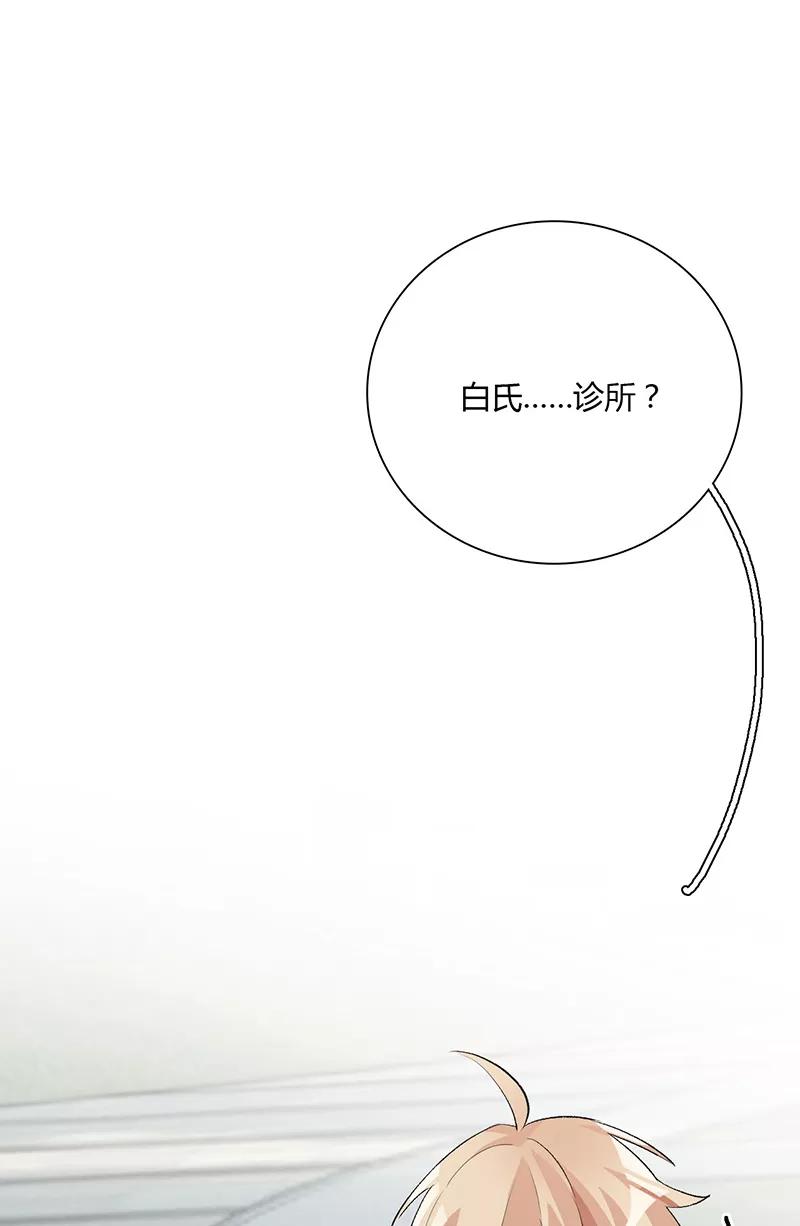 《逢魔勿语》第23话 第35页