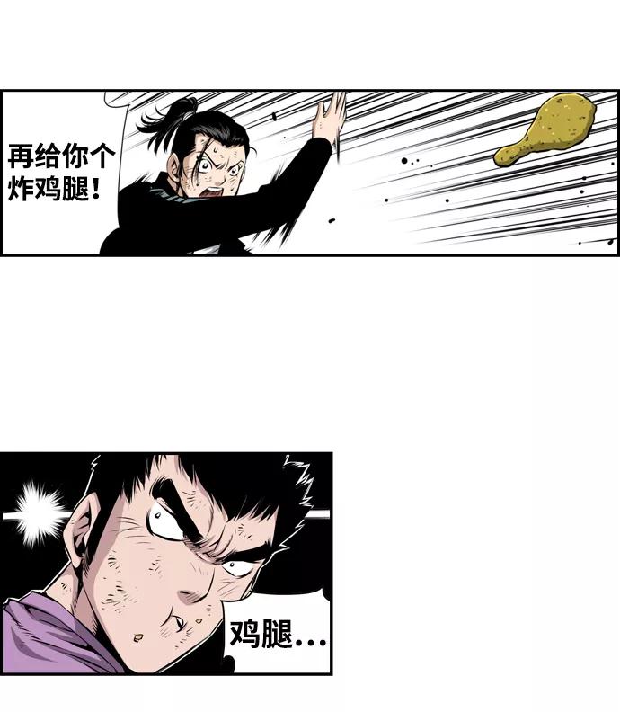 《逃亡者》第22话 第11页