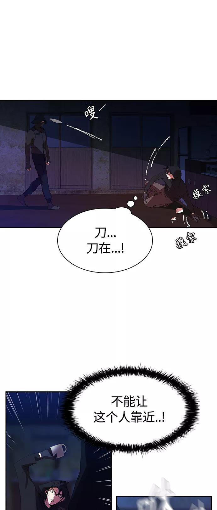 《杀手方先生：First Kill》[第22话] 猎狗 第20页