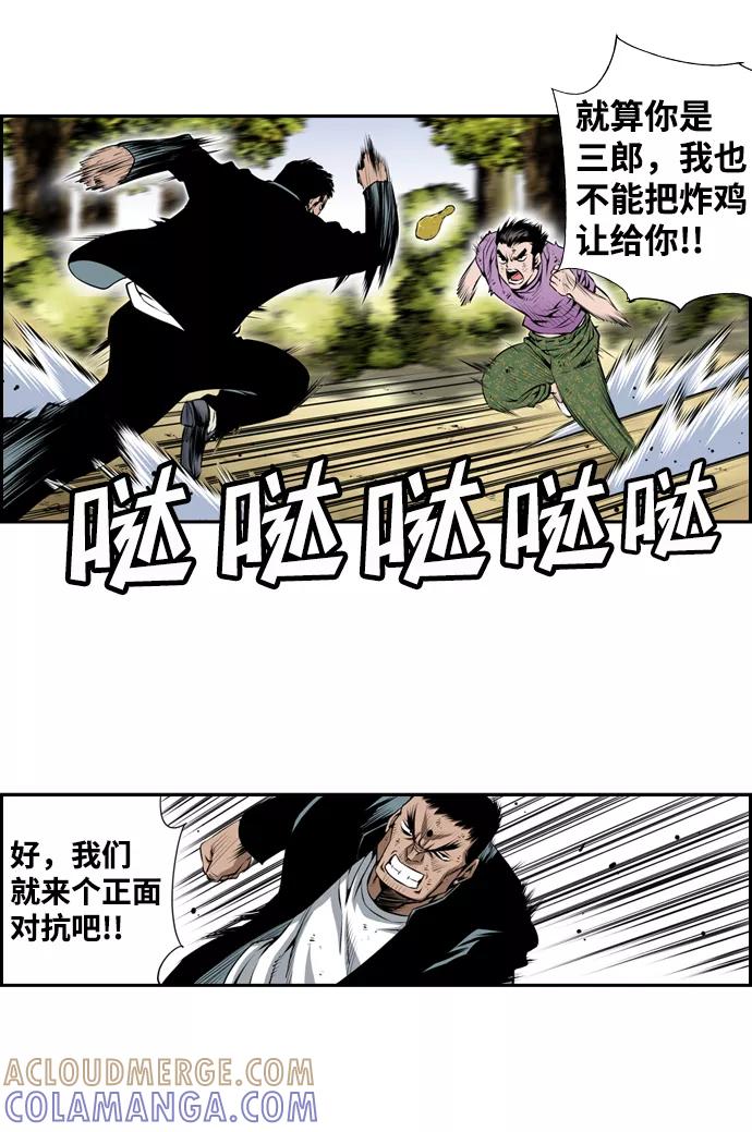《逃亡者》第22话 第13页