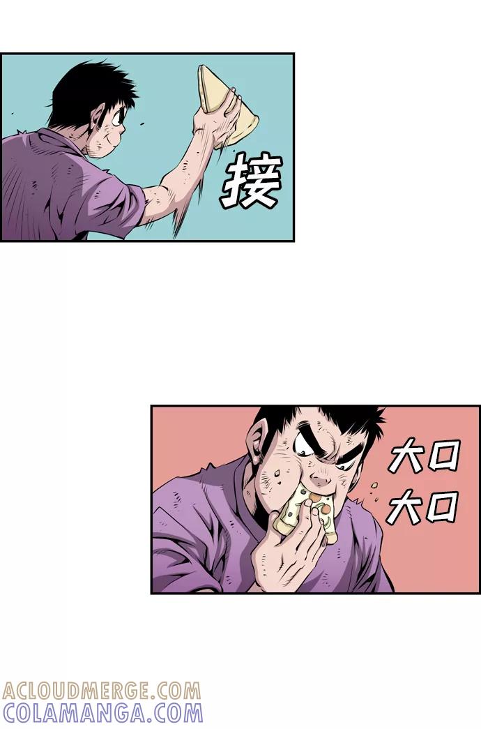 《逃亡者》第22话 第4页