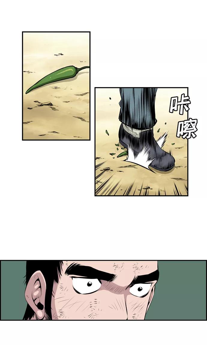 《逃亡者》第22话 第41页