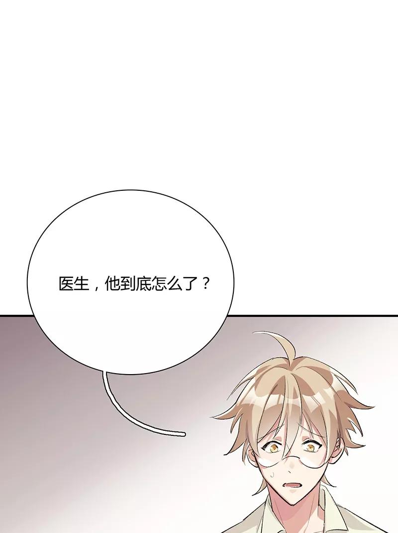 《逢魔勿语》第23话 第57页