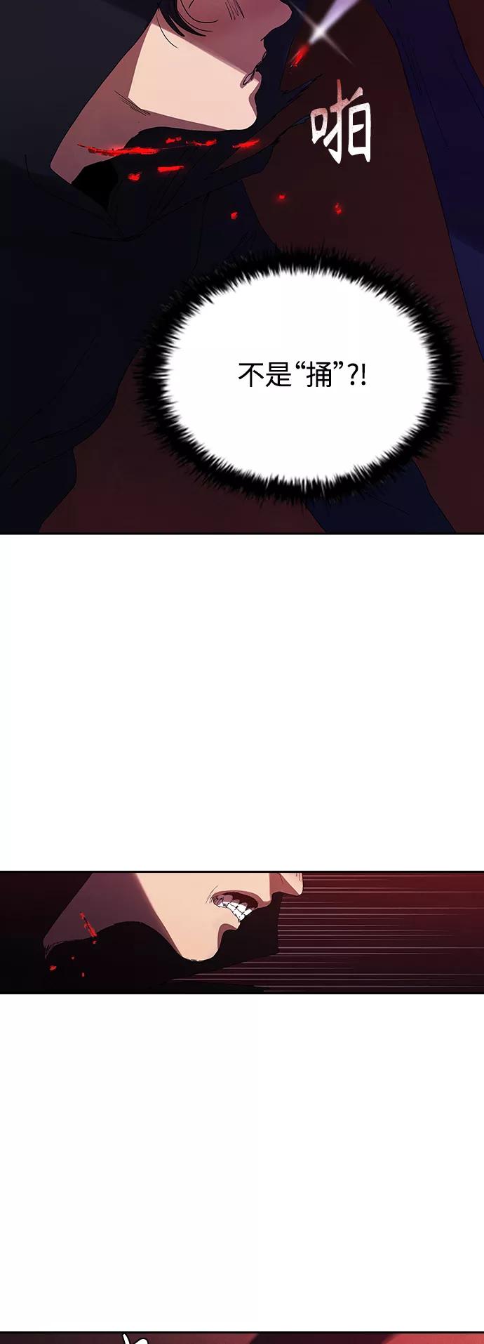 《杀手方先生：First Kill》[第22话] 猎狗 第14页