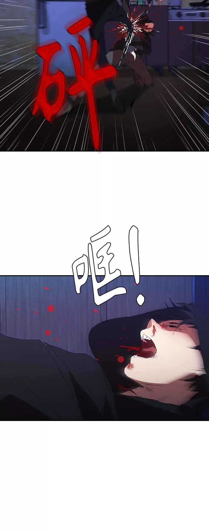 《杀手方先生：First Kill》[第22话] 猎狗 第27页