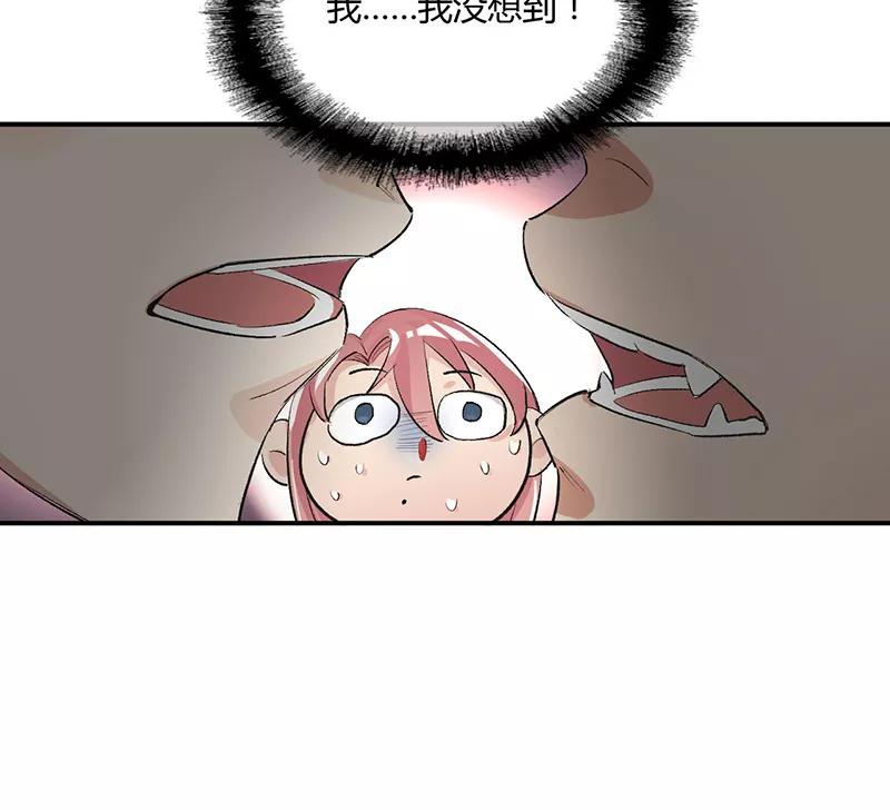 《逢魔勿语》第23话 第30页