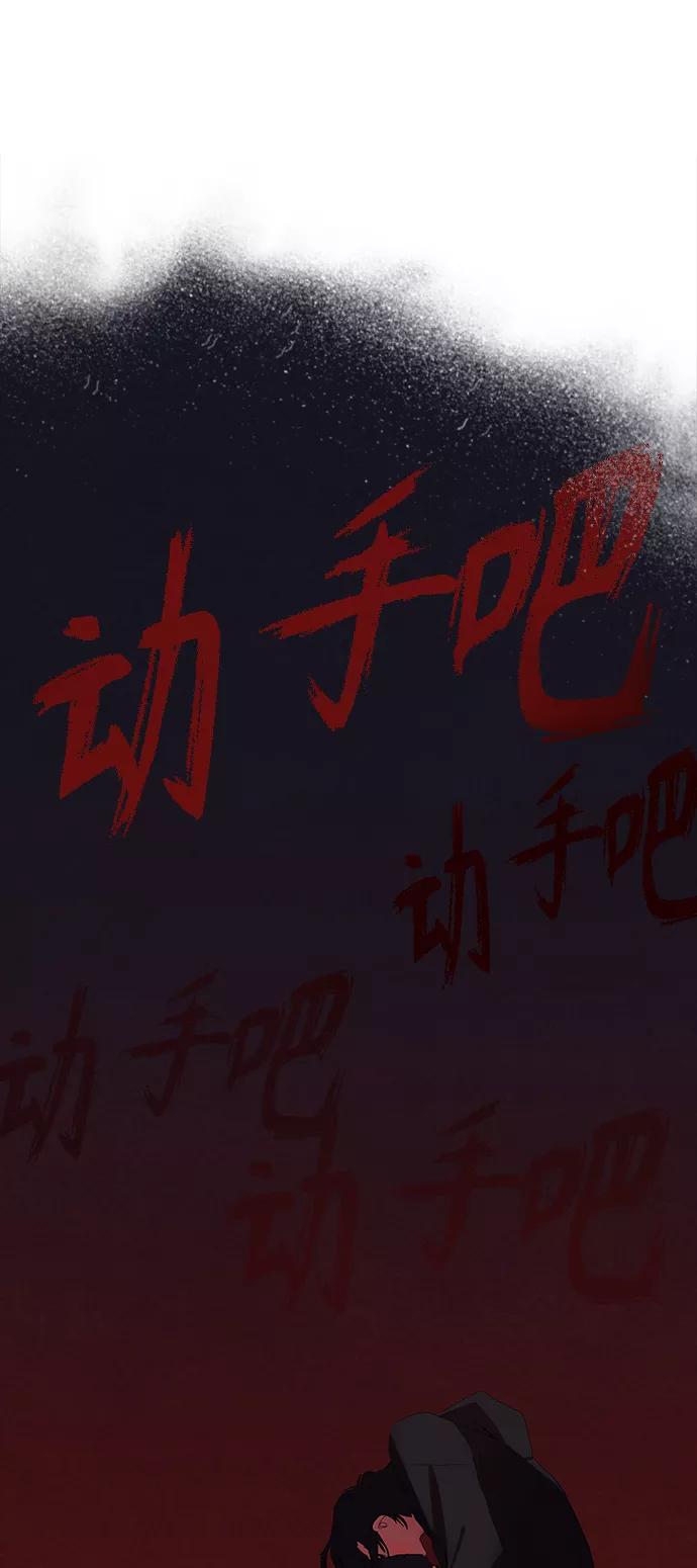 《杀手方先生：First Kill》[第22话] 猎狗 第38页