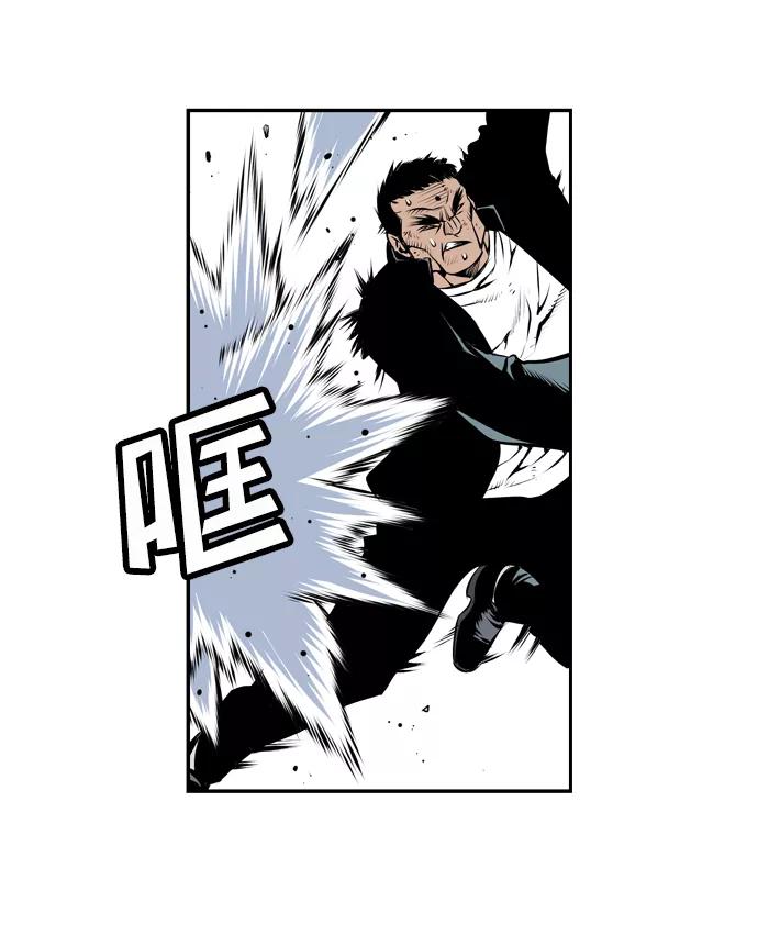 《逃亡者》第22话 第15页