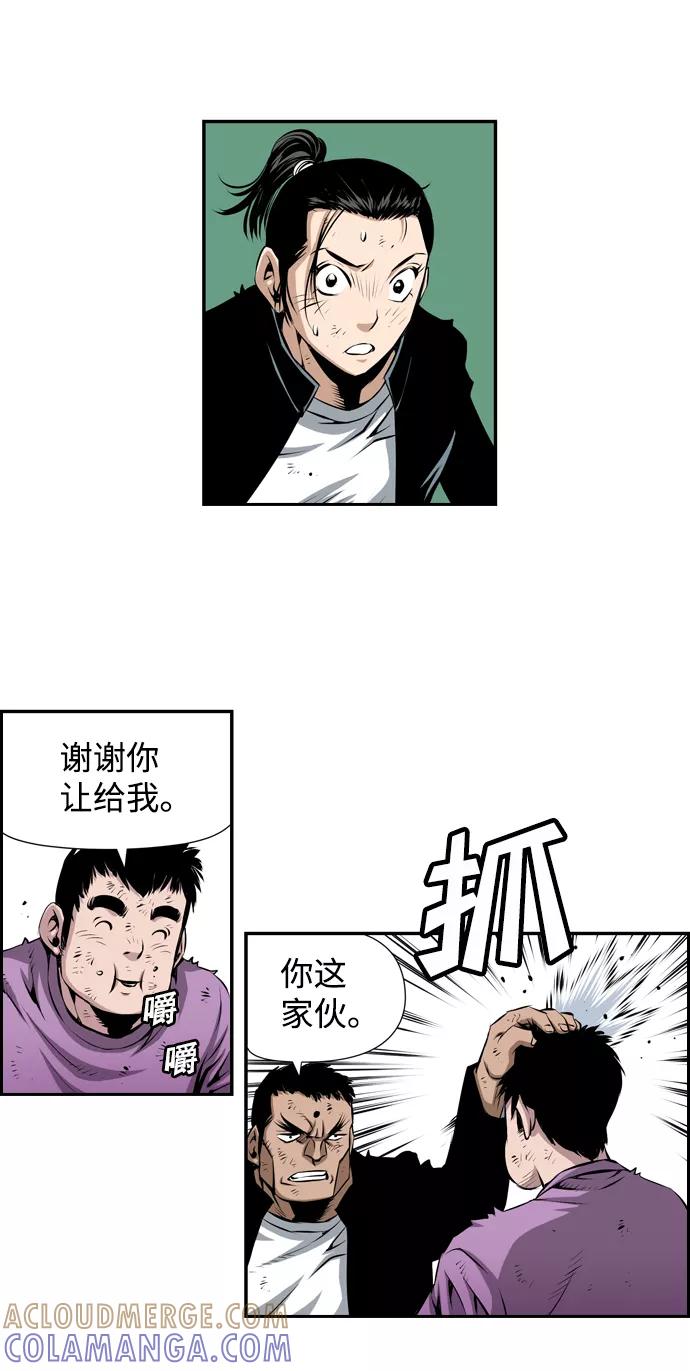 《逃亡者》第22话 第22页