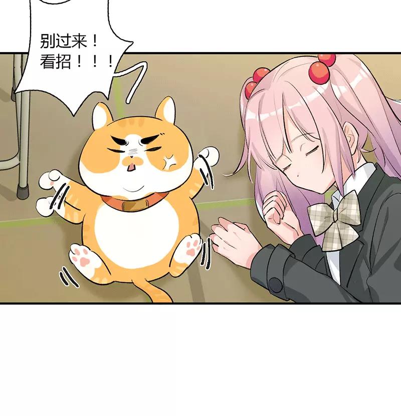 《逢魔勿语》第23话 第3页