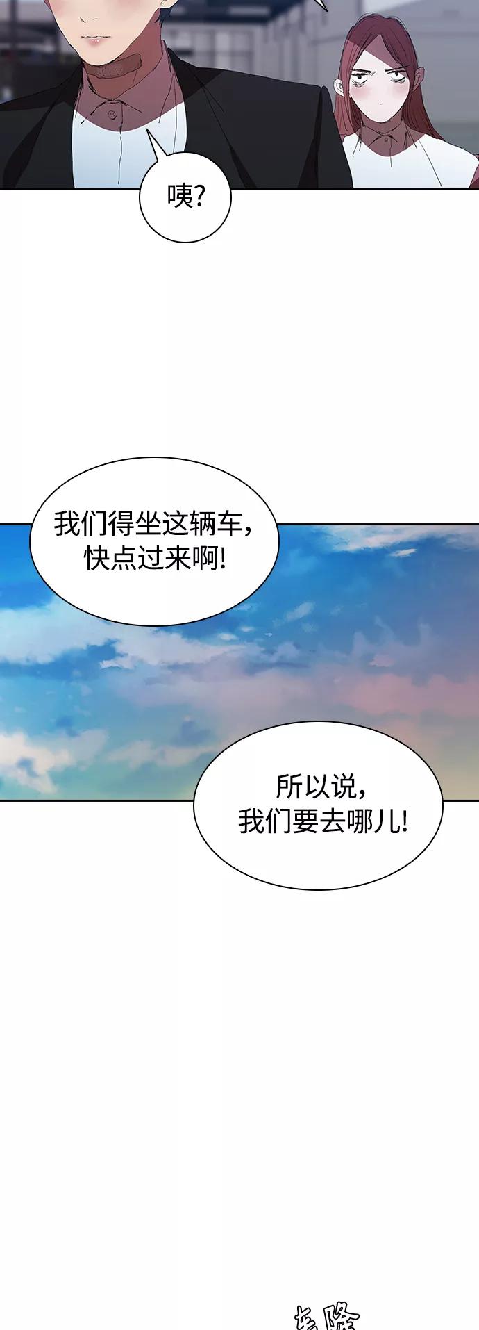 《杀手方先生：First Kill》[第23话] 爸爸和女儿 第18页