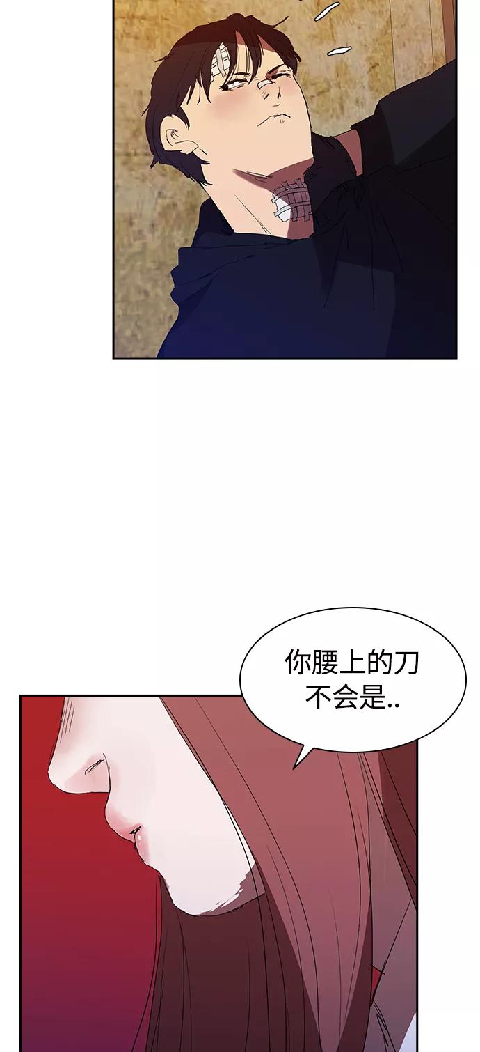 《杀手方先生：First Kill》[第23话] 爸爸和女儿 第14页