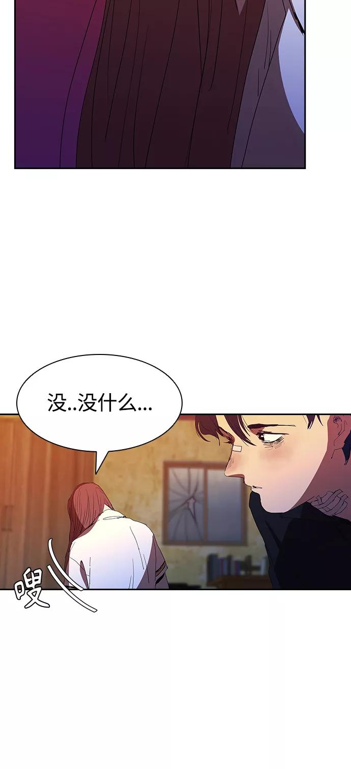 《杀手方先生：First Kill》[第23话] 爸爸和女儿 第15页