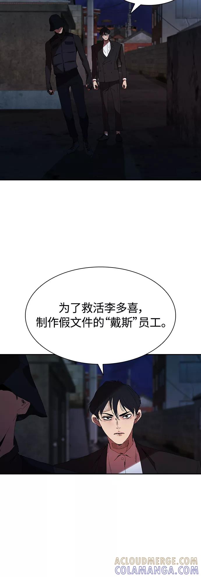 《杀手方先生：First Kill》[第23话] 爸爸和女儿 第46页