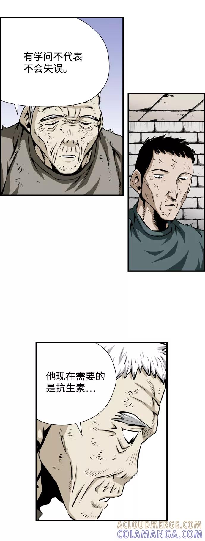 《逃亡者》第23话 第33页