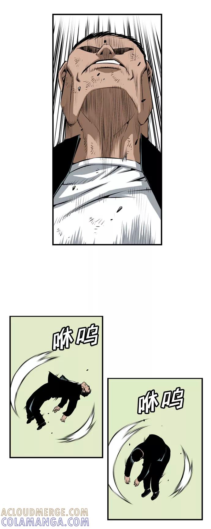 《逃亡者》第23话 第9页