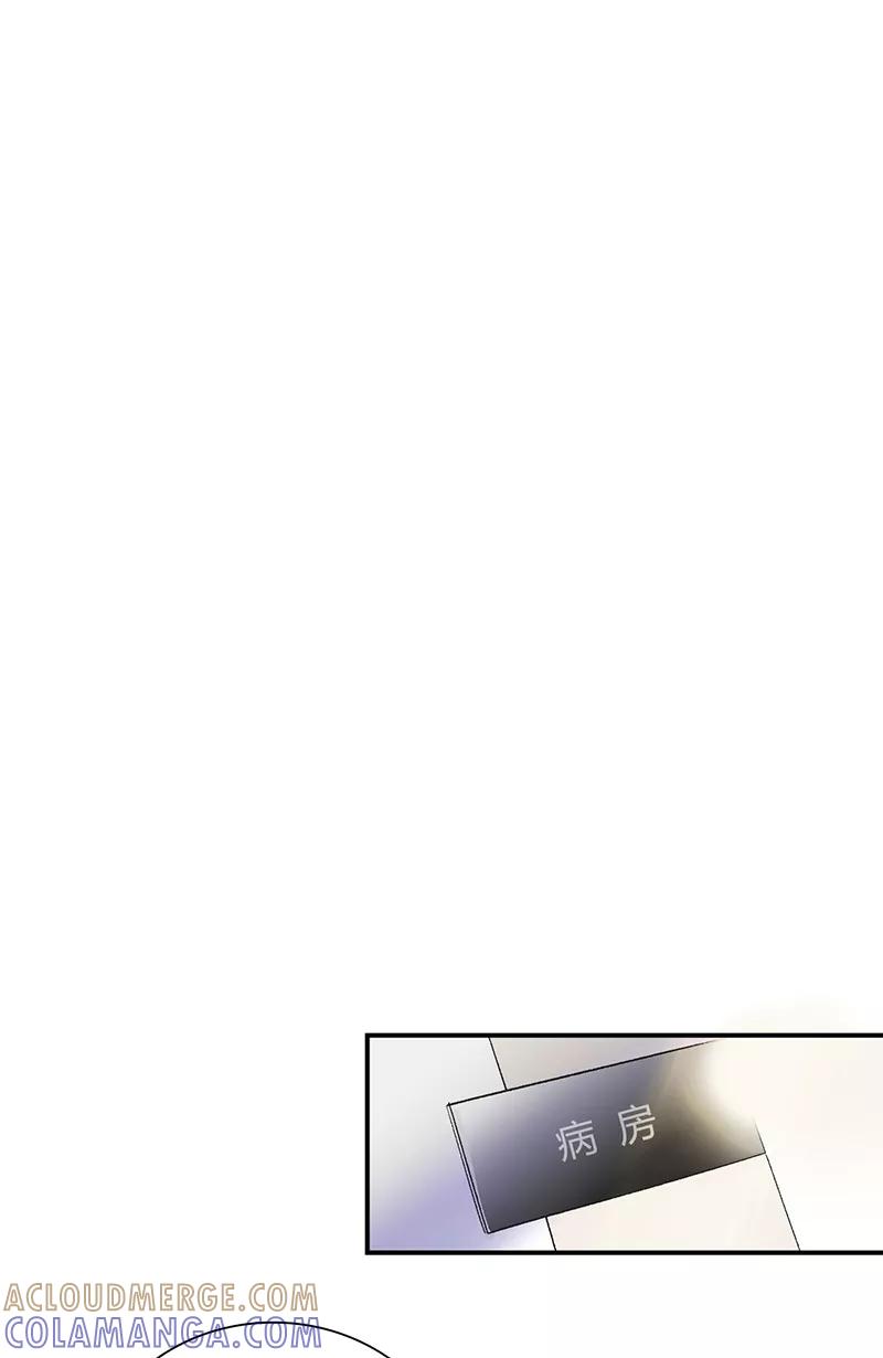 《逢魔勿语》第24话 第31页