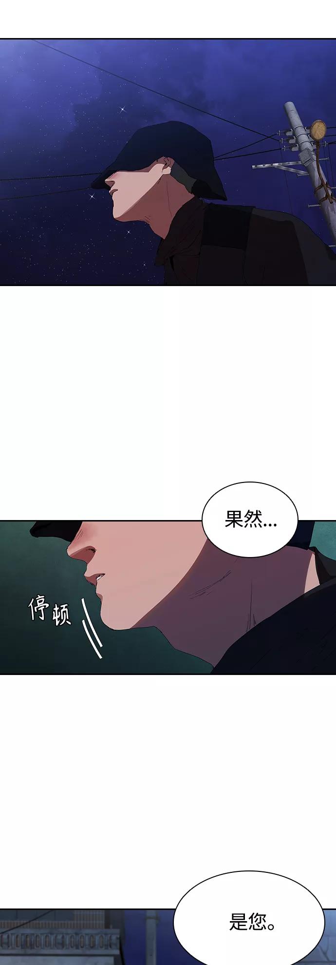 《杀手方先生：First Kill》[第23话] 爸爸和女儿 第45页