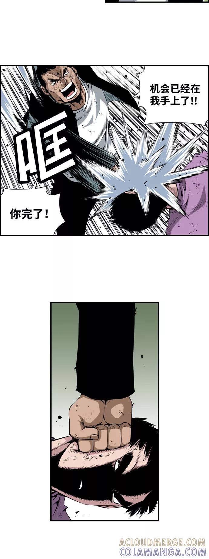 《逃亡者》第23话 第7页