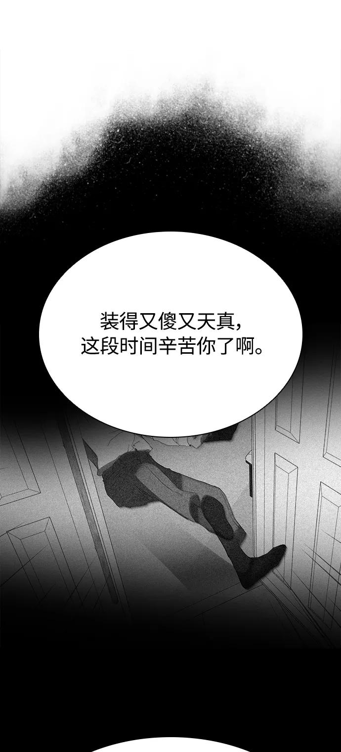 《杀手方先生：First Kill》[第23话] 爸爸和女儿 第47页