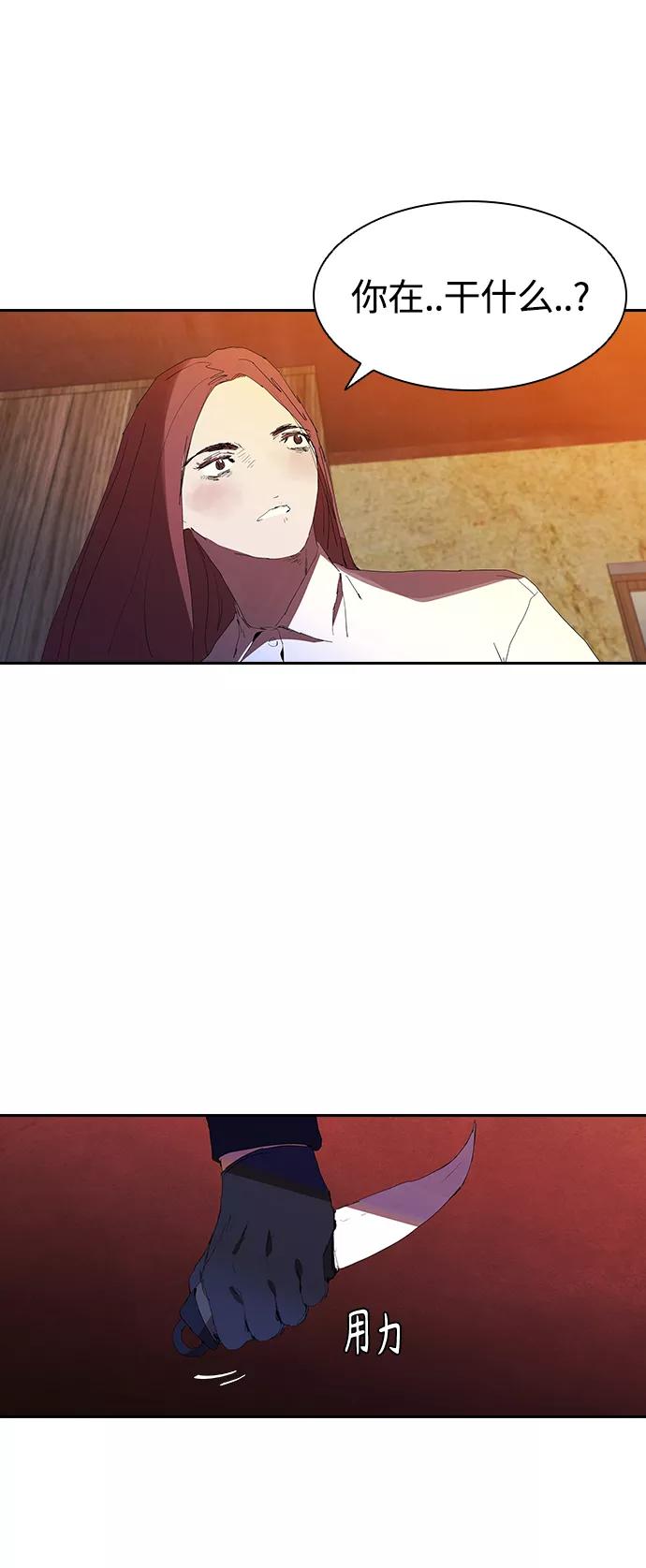 《杀手方先生：First Kill》[第23话] 爸爸和女儿 第3页